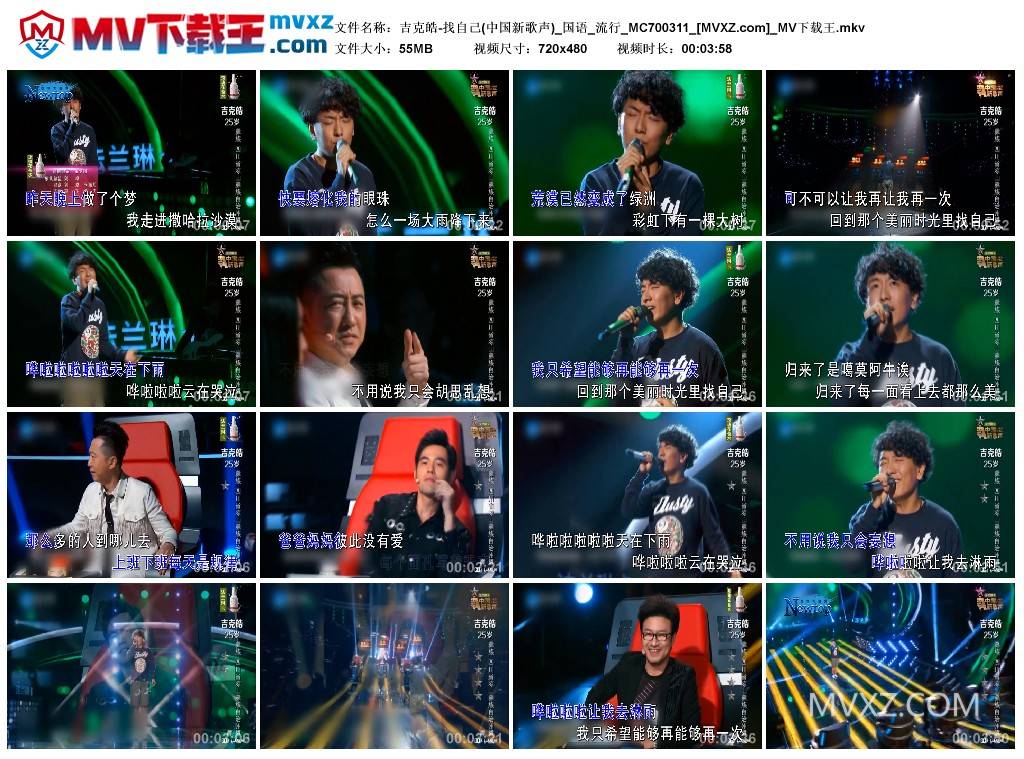 吉克皓-找自己(中国新歌声)_国语_流行_MC700311